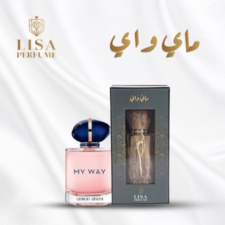 ماي واي /MY WAY