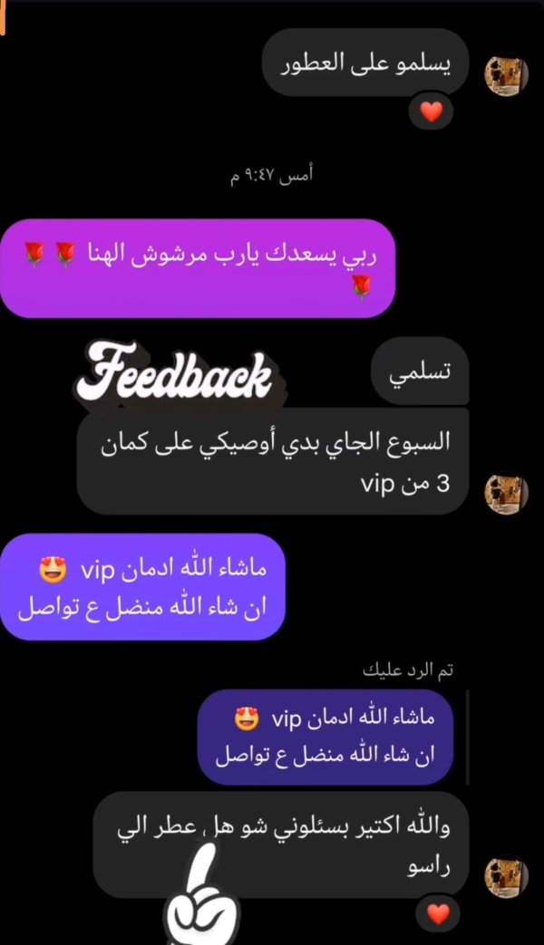 مدمن العطور فراس خلايلة 
