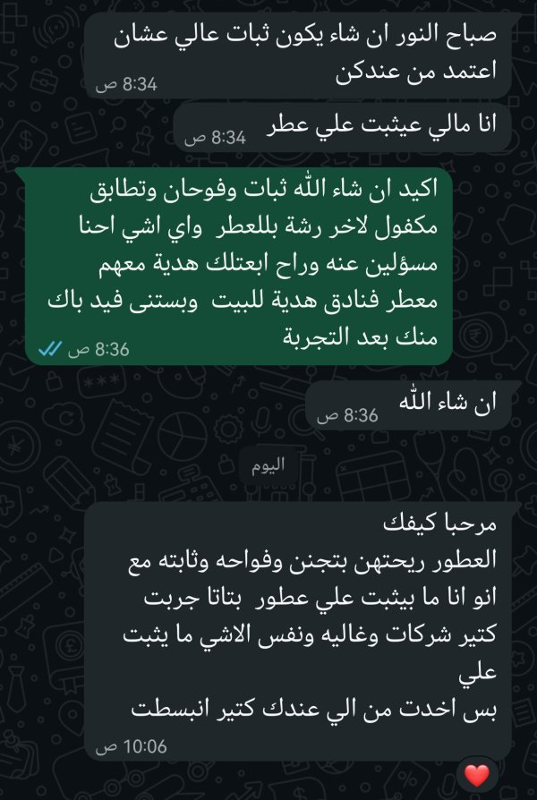 امال من هضبة الجولان 