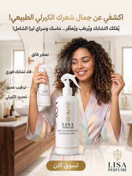 مفكك تشابك كيرلي