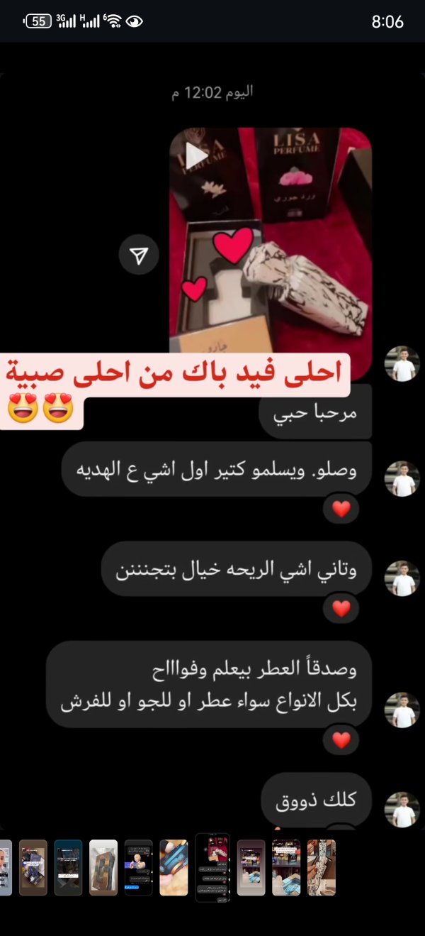 صفاء من جنين