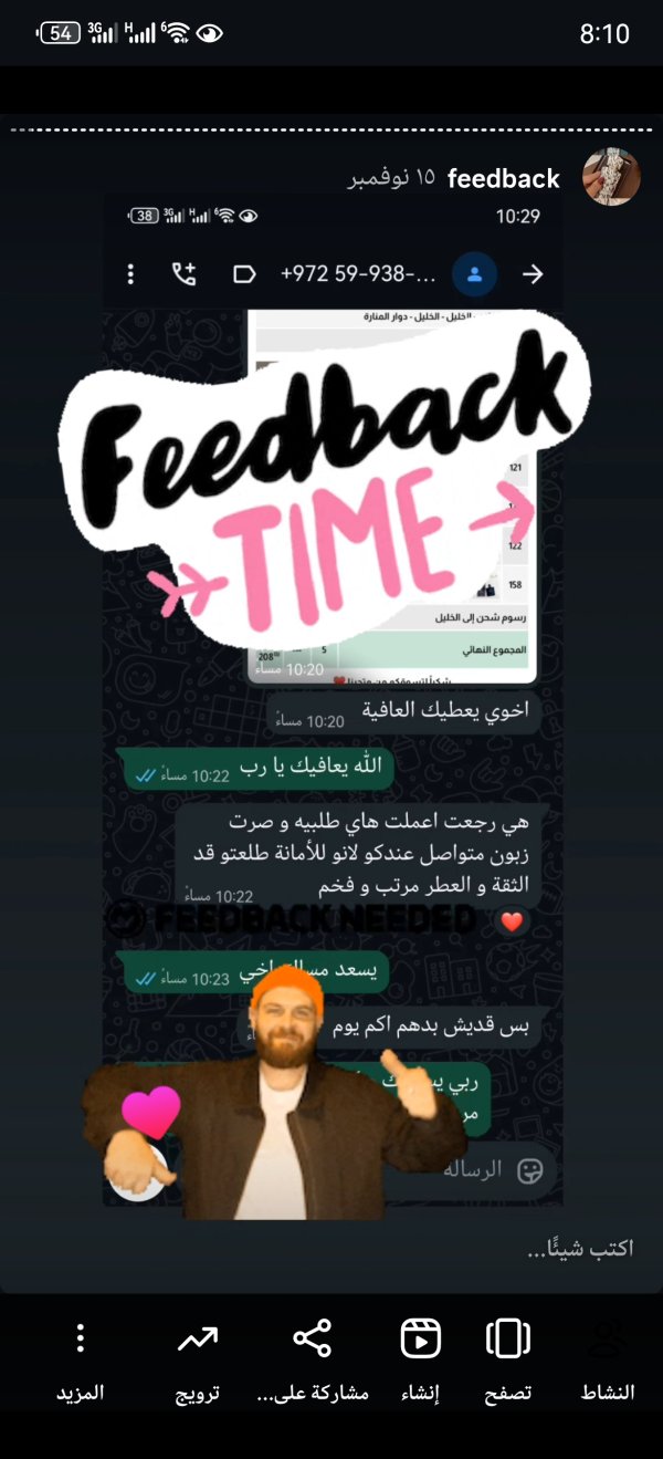 مازن من الخليل