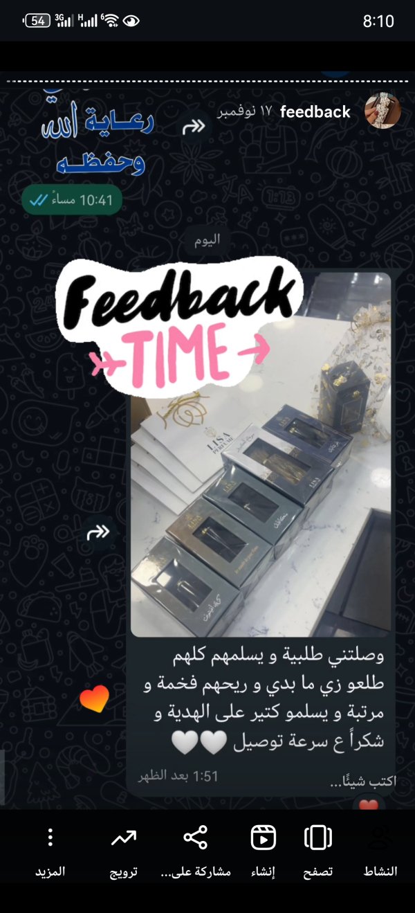 مياس من بيت لحم 